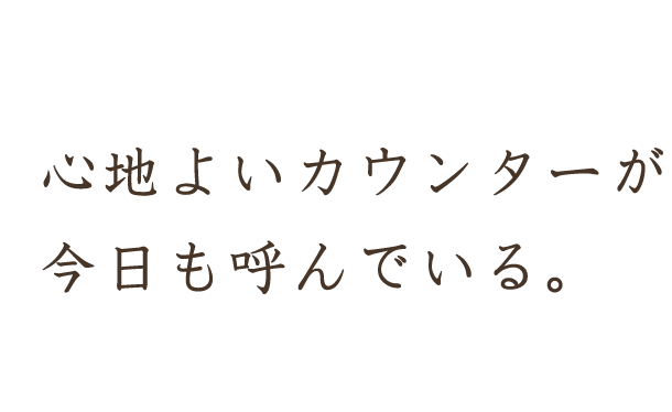 今日も呼んでいる。